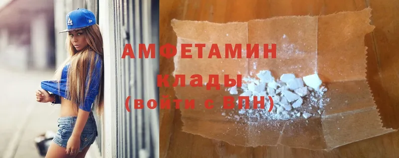 Amphetamine VHQ  где можно купить наркотик  Ессентуки 