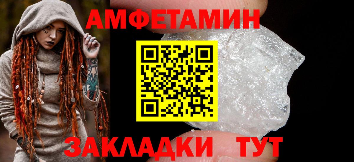 гидра ссылки  Амфетамин  АМФ  Ессентуки  Вход с VPN  Амфетамин 97% 