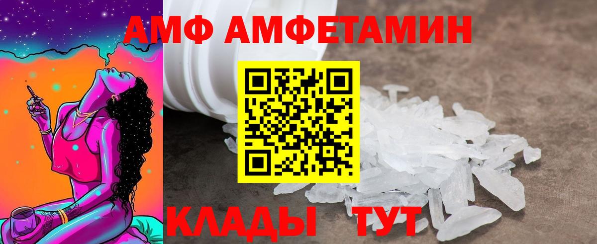 АМФЕТАМИН Розовый Ессентуки