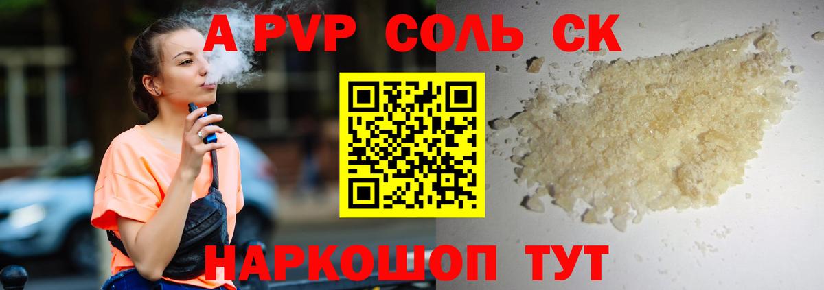 закладки  Alfa_PVP Crystall  Ессентуки  Вход с VPN  А ПВП VHQ  Alpha PVP Соль 