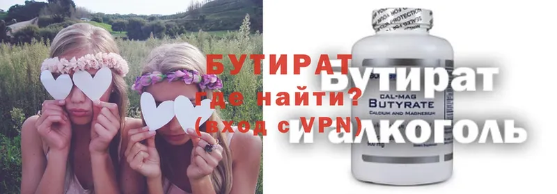 БУТИРАТ 1.4BDO  купить наркотик  Ессентуки 
