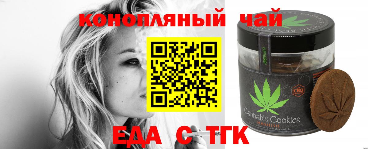 Cannafood конопля  Ессентуки 