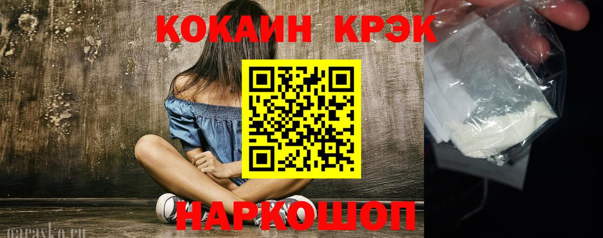 Кокаин 97%  Вход с VPN  COCAIN Columbia  Ессентуки 