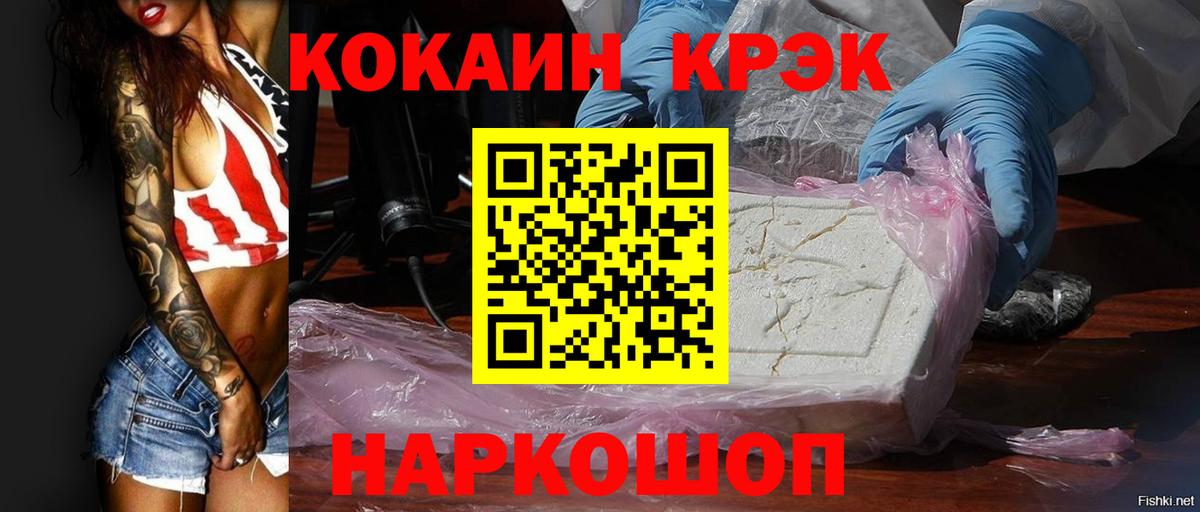 КОКАИН VHQ  Cocaine Колумбийский  Ессентуки 