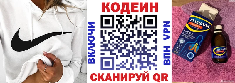 ОМГ ОМГ Ессентуки Кодеиновый сироп Lean Purple Drank