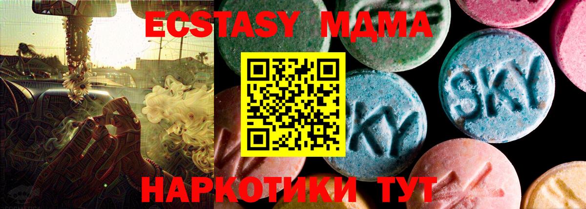 Ессентуки  Ecstasy TESLA  Экстази  ЭКСТАЗИ 99%  Вход с VPN 