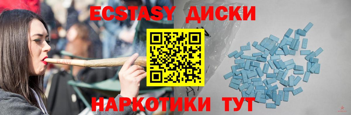 Экстази MDMA Ессентуки
