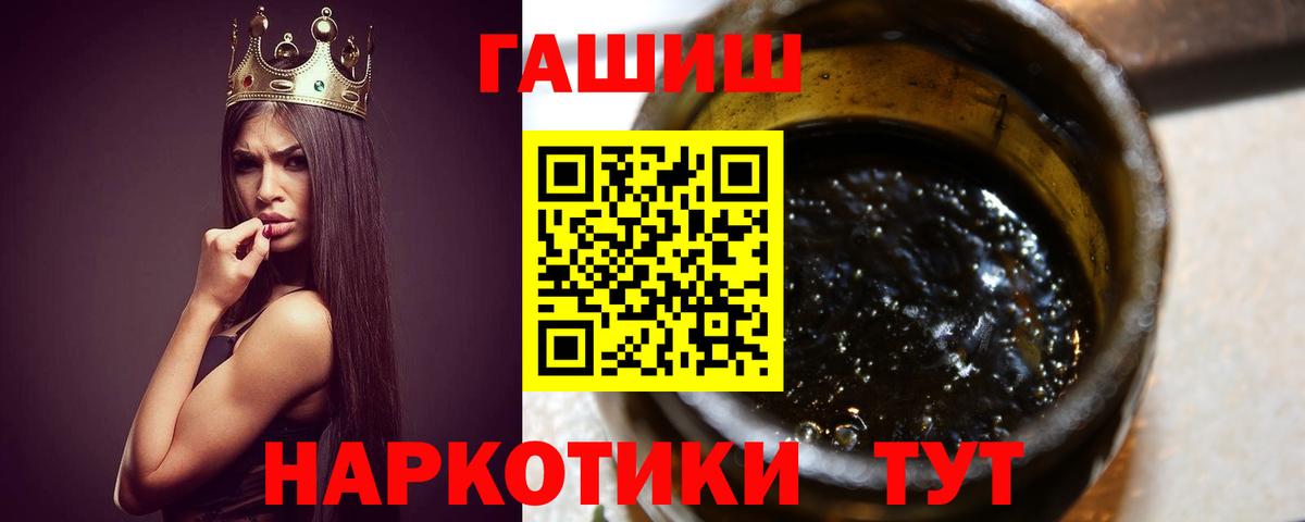 ГАШИШ ice o lator Ессентуки