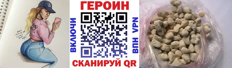 Героин хмурый Ессентуки