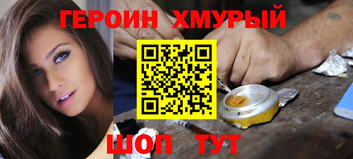 Ессентуки  ГЕРОИН VHQ  Вход с VPN 