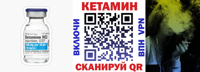 КЕТАМИН VHQ Ессентуки