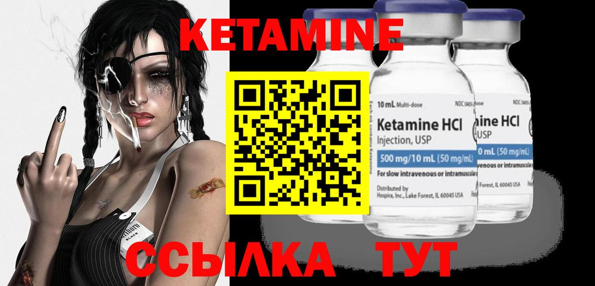 Кетамин ketamine Ессентуки