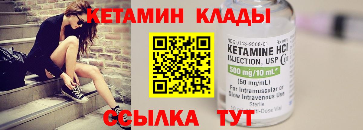 Кетамин ketamine  КЕТАМИН ketamine  Вход с VPN  KRAKEN ССЫЛКА  Ессентуки 