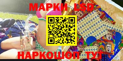 марки lsd Абинск