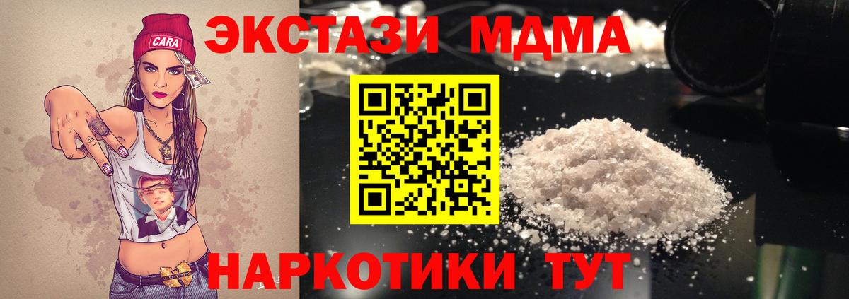 МДМА VHQ  MDMA crystal  Вход с VPN  Ессентуки 