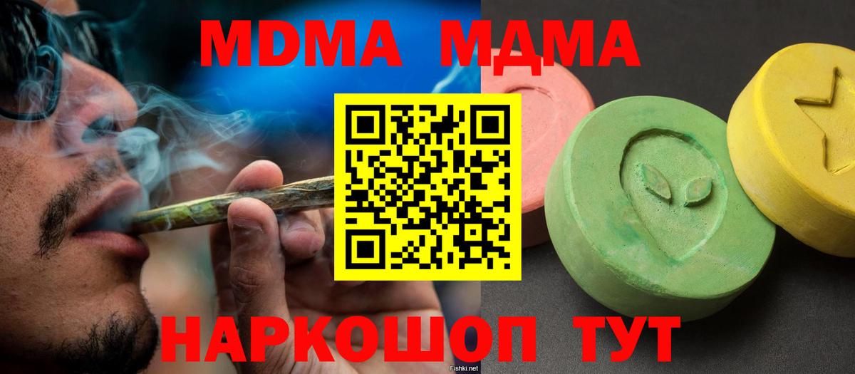 МДМА Molly Ессентуки
