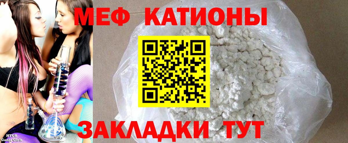 Меф  Мефедрон мяу мяу  Вход с VPN  Ессентуки 