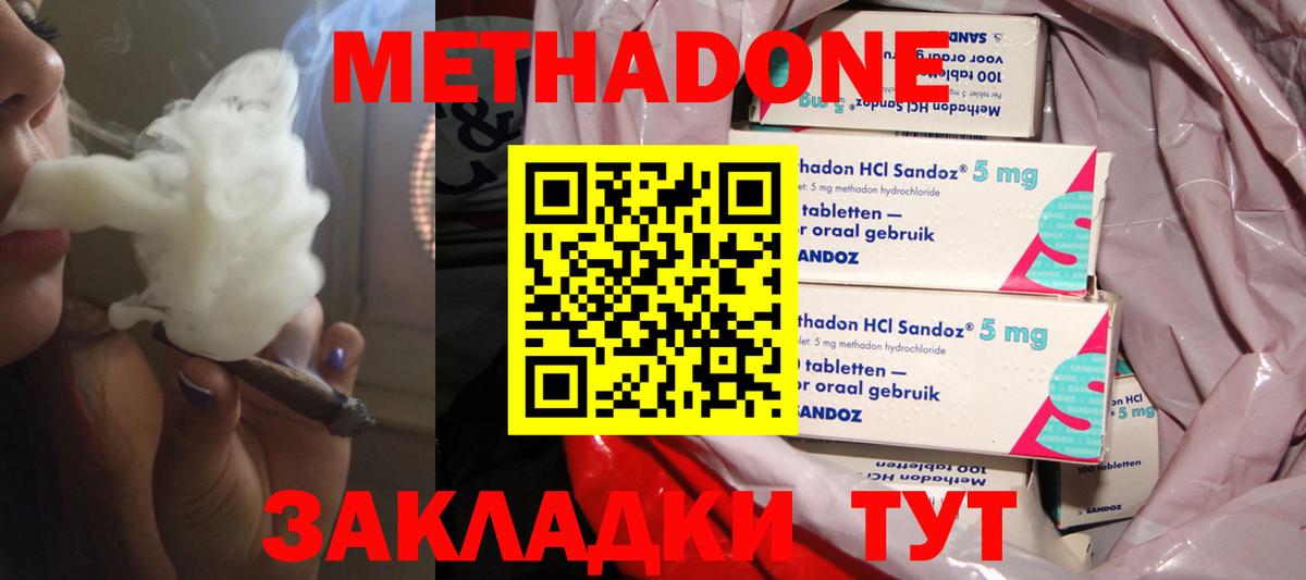 Ессентуки  Метадон VHQ  Вход с VPN  Метадон VHQ 