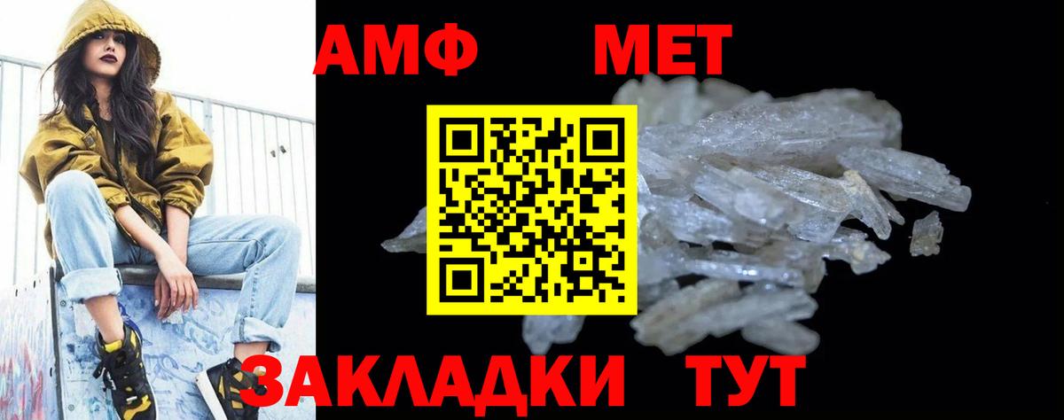 МЕТАМФЕТАМИН витя Ессентуки