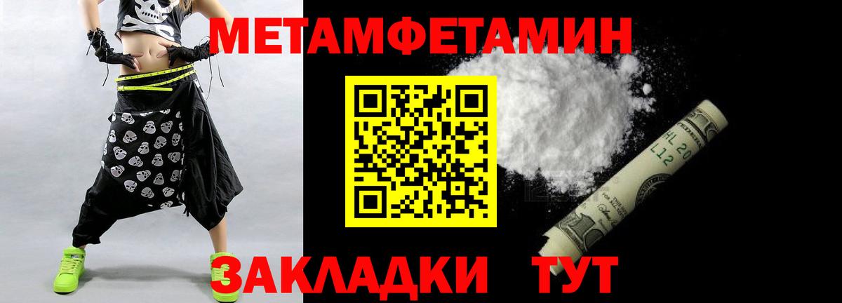 МЕТАМФЕТАМИН винт  МЕТАМФЕТАМИН винт  Ессентуки 