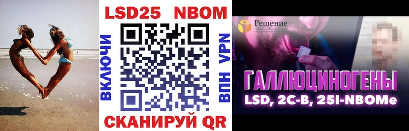 Марки 25I-NBOMe 1,8мг  Ессентуки 