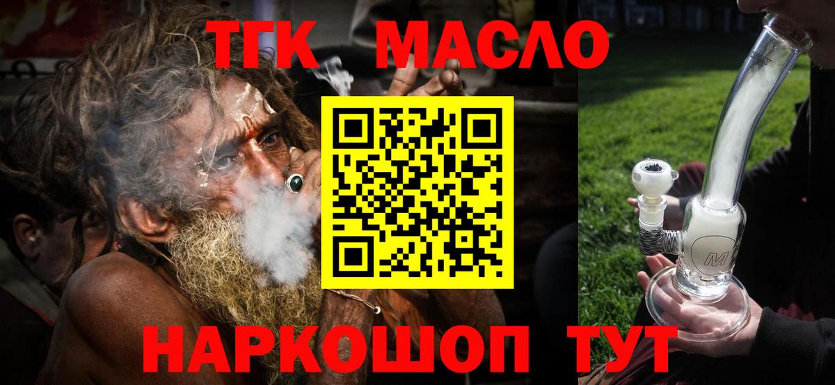 Дистиллят ТГК Wax Ессентуки