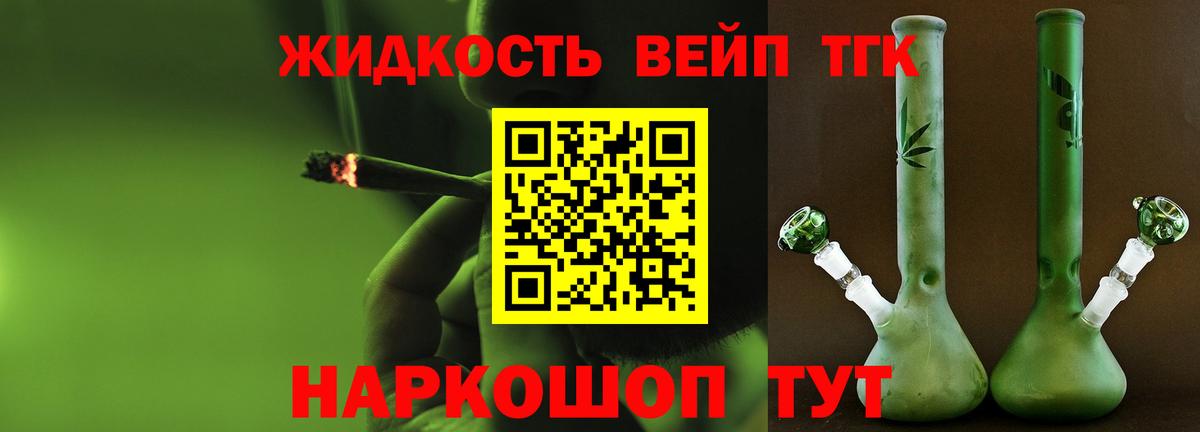 купить наркоту  Вход с VPN  Ессентуки  Дистиллят ТГК жижа 